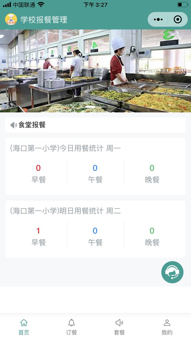 微信訂餐小程序制作多少錢一次，如何制作微信訂餐小程序？