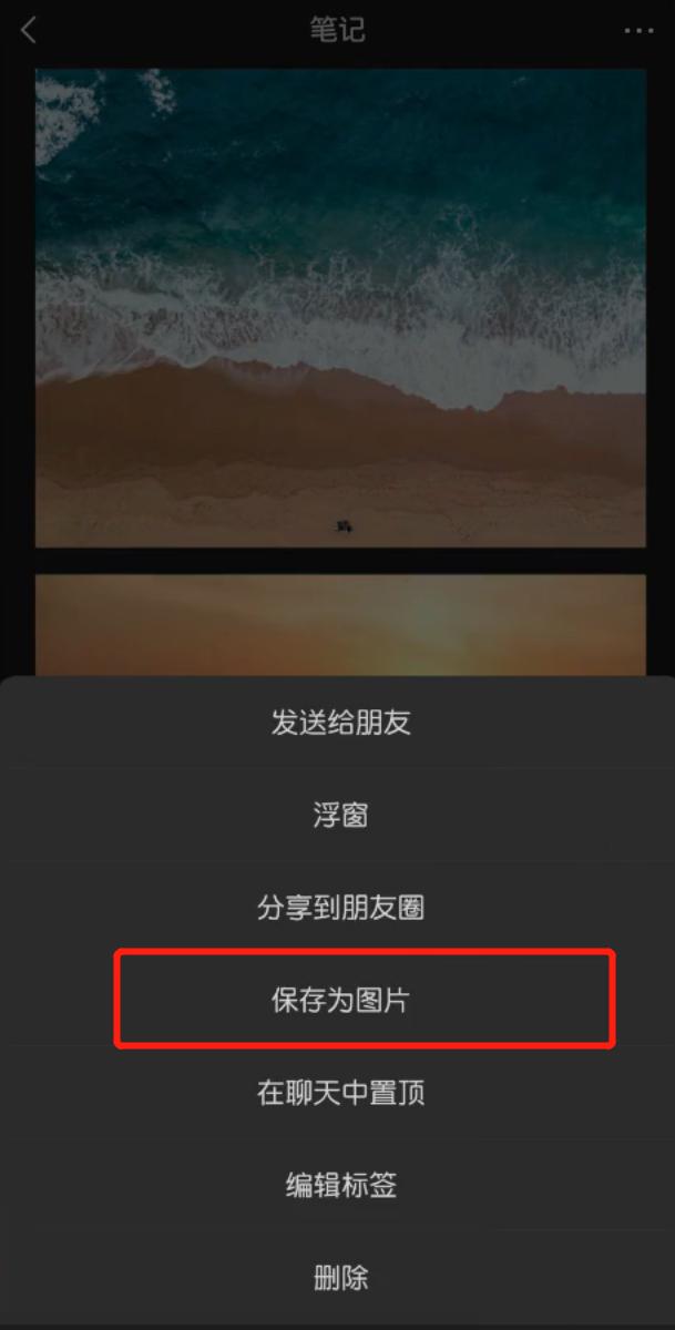 微信發(fā)朋友圈照片怎么保持原畫(huà)質(zhì)，微信發(fā)朋友圈照片怎么保持原畫(huà)質(zhì)不變？