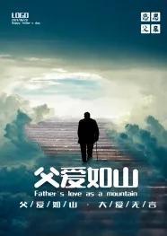 抖音里很火的一首唱爸爸的歌rap，抖音里很火的一首唱爸爸的歌詞？