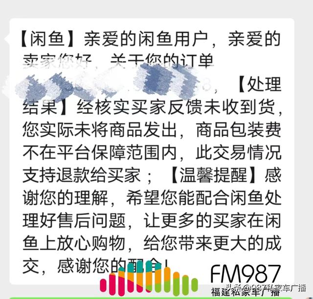 閑魚(yú)如何申訴成功（閑魚(yú)申訴不成功還能申訴嗎）