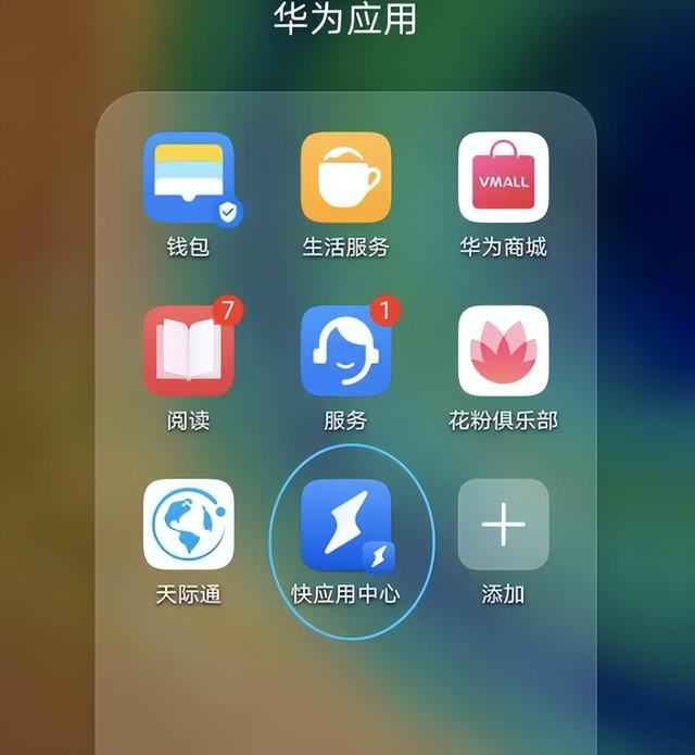 快捷打開小程序，快應用小程序下載？