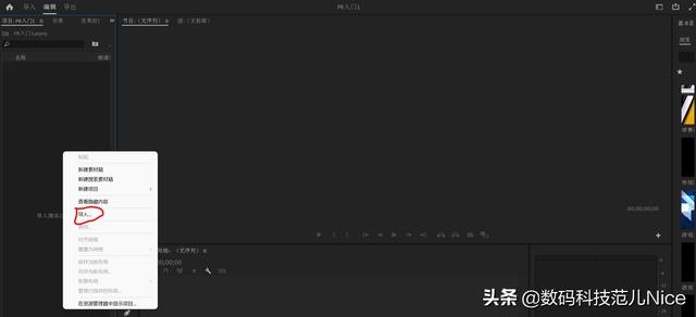 pr新建項(xiàng)目怎么設(shè)置視頻尺寸，pr如何新建視頻尺寸
