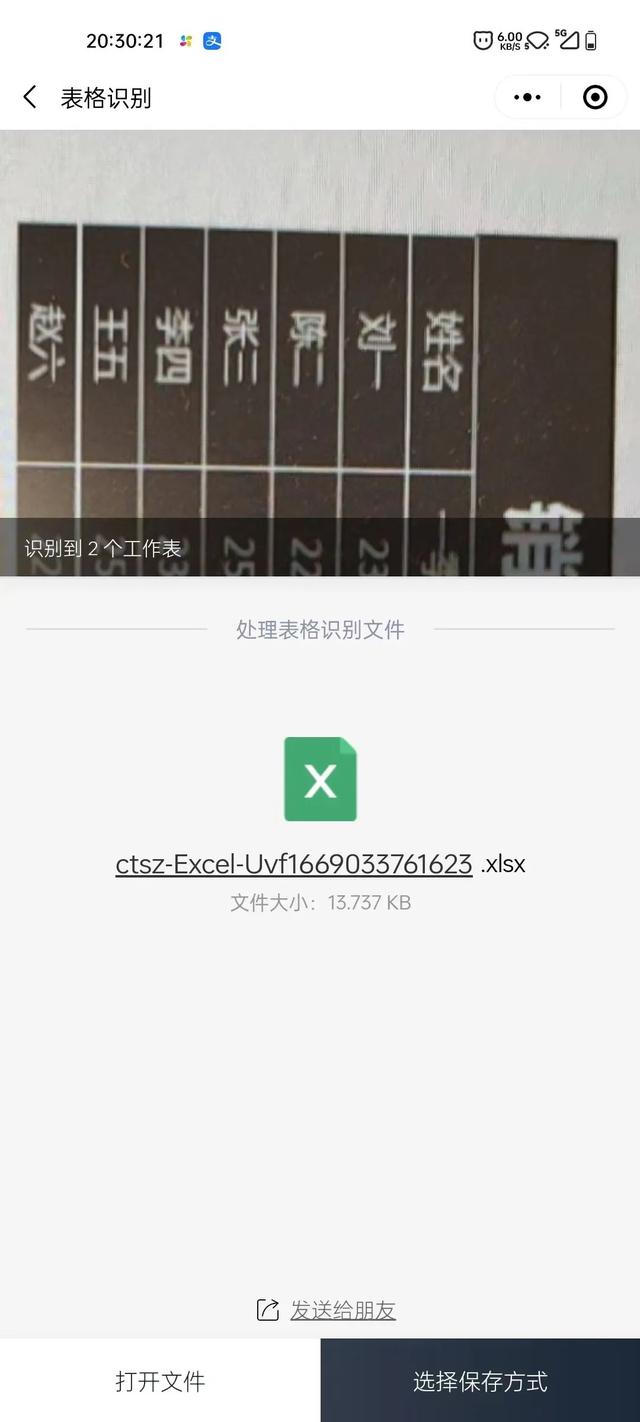 微信小程序安裝包在哪，微信小程序安裝包在哪里找？