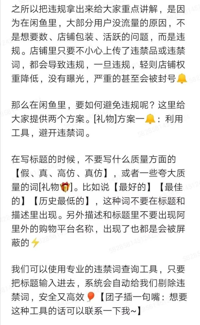 閑魚推廣選擇什么時間段最好，閑魚推廣技巧？