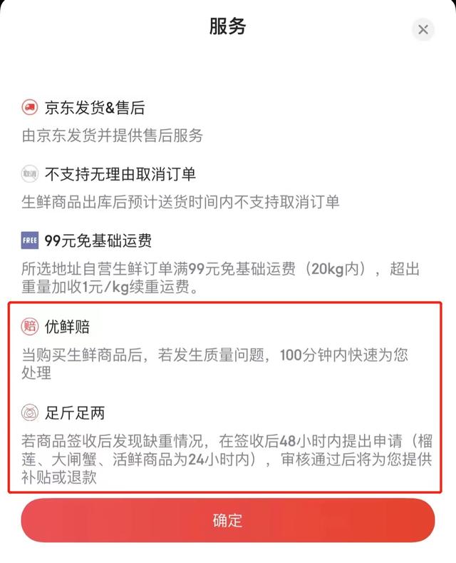 京東滿多少錢可以免運(yùn)費(fèi)（京東多少錢以上免運(yùn)費(fèi)）