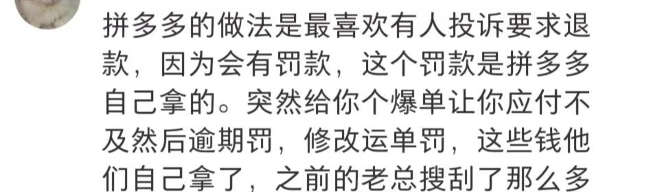 拼多多的先用后付是什么意思，0元付款不給錢會(huì)怎樣？
