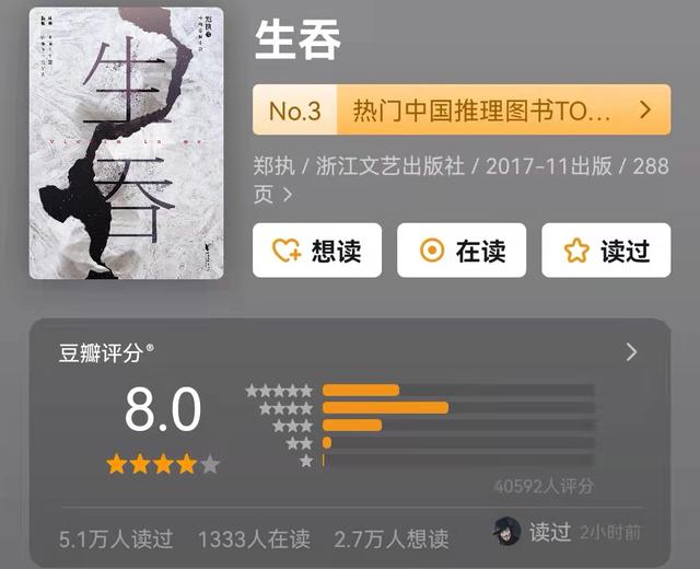 日本最佳推理小說排名（日本推理小說家排行榜前十名）