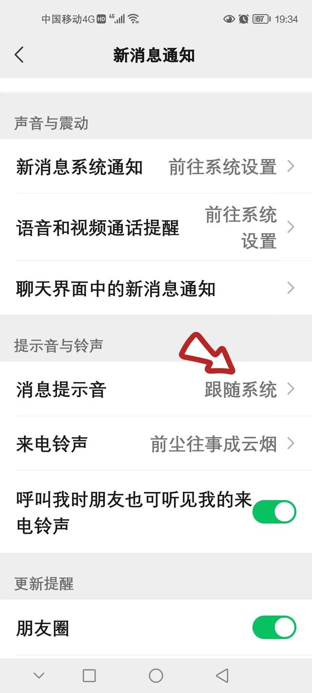 蘋果手機如何設(shè)置微信鈴聲（如何設(shè)置微信鈴聲_）