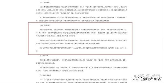 個(gè)人簡(jiǎn)歷培訓(xùn)經(jīng)歷怎么填寫（簡(jiǎn)歷培訓(xùn)經(jīng)歷怎么填寫才正確）