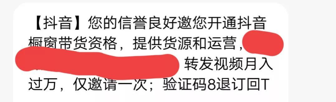 抖音里面教你做短視頻帶貨的要交錢是真的假的（抖音視頻帶貨交錢的那種是真的嗎）