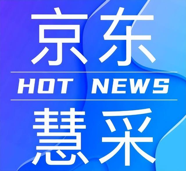 京東商家登錄手機版，京東商家登錄app？