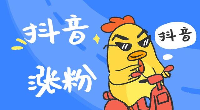 抖音運(yùn)營(yíng)入門10問（上）