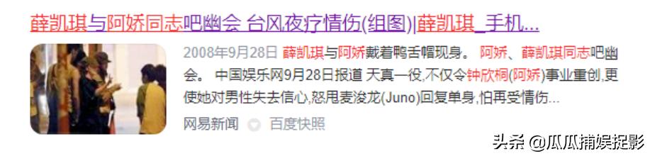 薛凱琪 戀情（薛凱琪微博新浪微博）