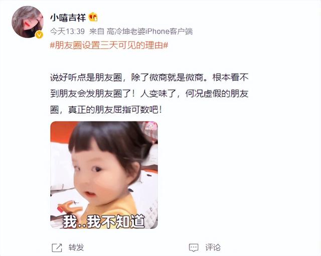朋友圈只顯示三天是屏蔽我了嗎，對方只顯示最近三天的朋友圈和屏蔽？
