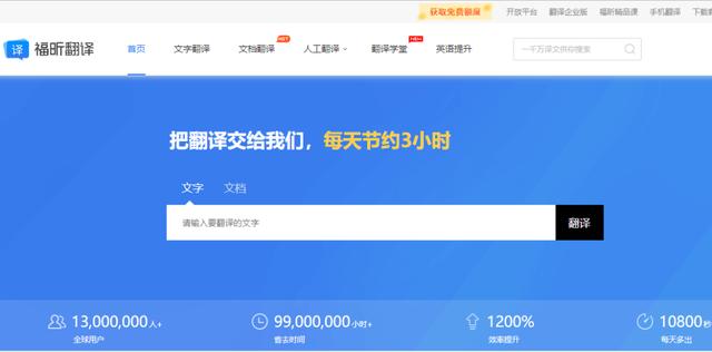 百度翻譯英語(yǔ)在線翻譯器拍照（百度翻譯英語(yǔ)在線翻譯器下載）