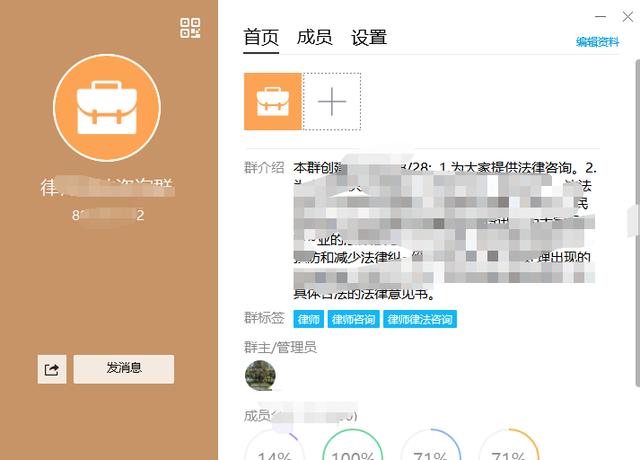微信群頭像怎么換成照片（微信群頭像怎么換自定義）