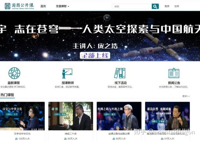 山東省云教育平臺(tái)網(wǎng)站登錄，山東省教育云平臺(tái)登錄