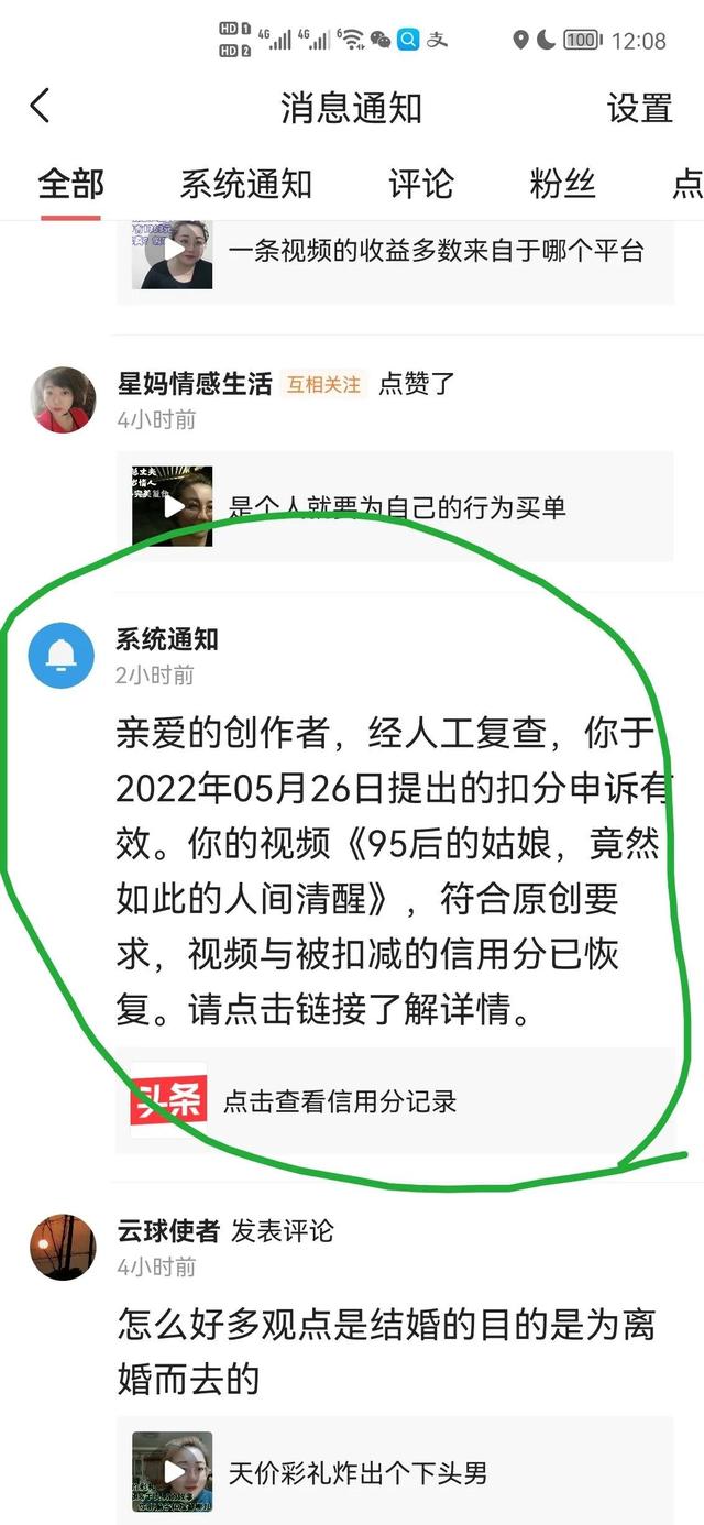 抖音申訴文案怎么寫能通過，抖音申訴文案怎么寫能通過率高？