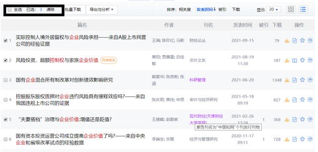 如何提取論文的關(guān)鍵詞（論文關(guān)鍵詞怎么寫 例子）