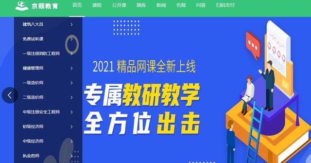 經(jīng)濟(jì)師網(wǎng)上培訓(xùn)哪家好（中級(jí)經(jīng)濟(jì)師考試培訓(xùn)哪家好）