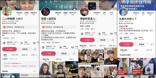 快手流量賺錢怎么算，快手流量賺錢價目表？