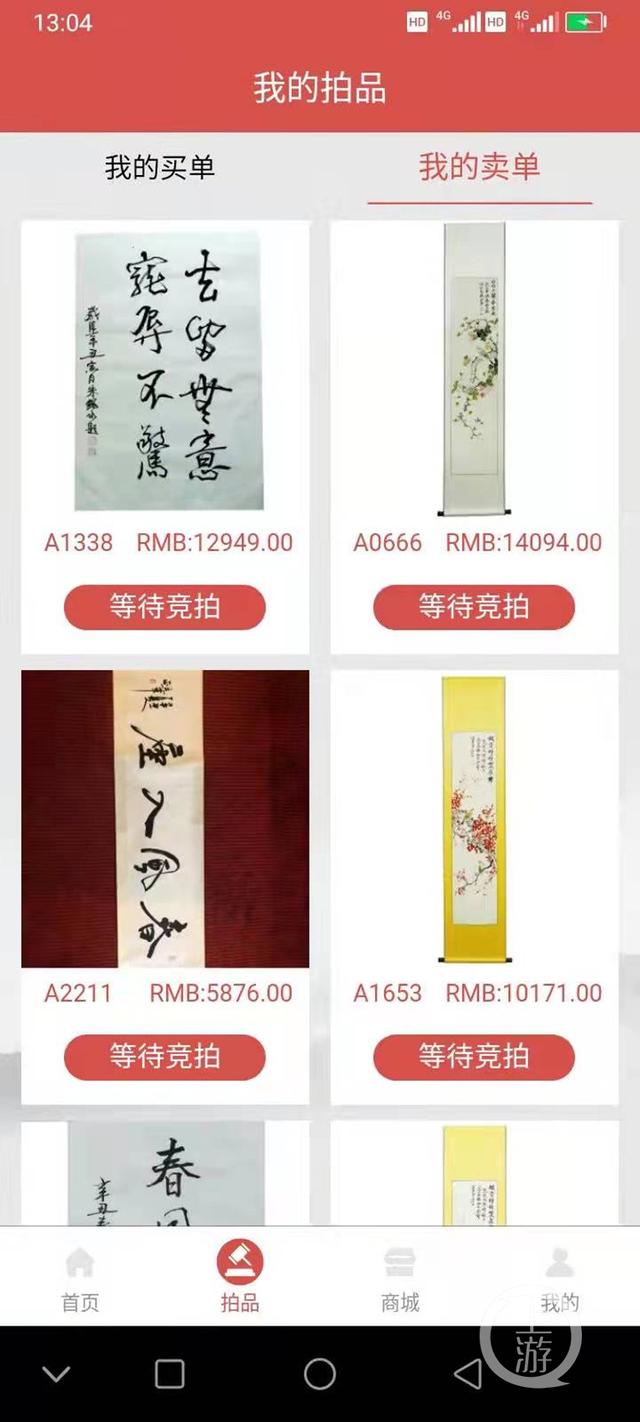 什么平臺賣畫（買賣畫賺錢騙局）