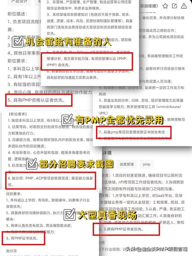 項(xiàng)目管理資格證書(shū)報(bào)考條件（報(bào)考項(xiàng)目經(jīng)理證需要什么條件）