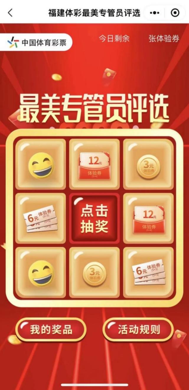 送體現(xiàn)金體育平臺（彩票送體驗(yàn)金有哪些平臺）