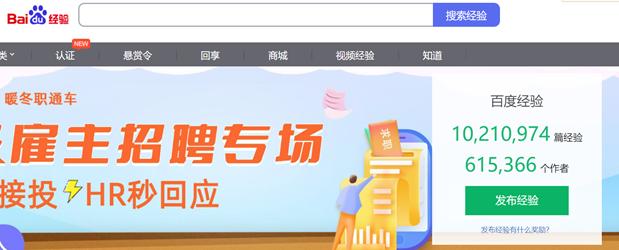 手機(jī)百度經(jīng)驗(yàn)怎么賺錢的（手機(jī)百度經(jīng)驗(yàn)怎么賺錢最快）