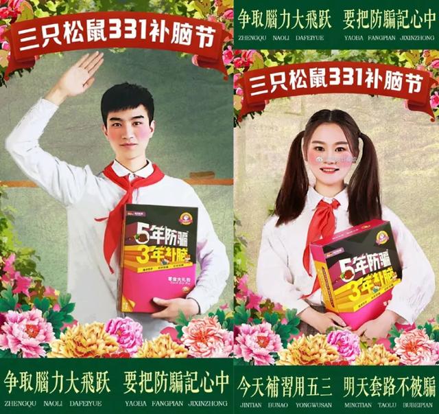 三只松鼠廣告瞇瞇眼圖片（三只松鼠廣告瞇瞇眼模特）