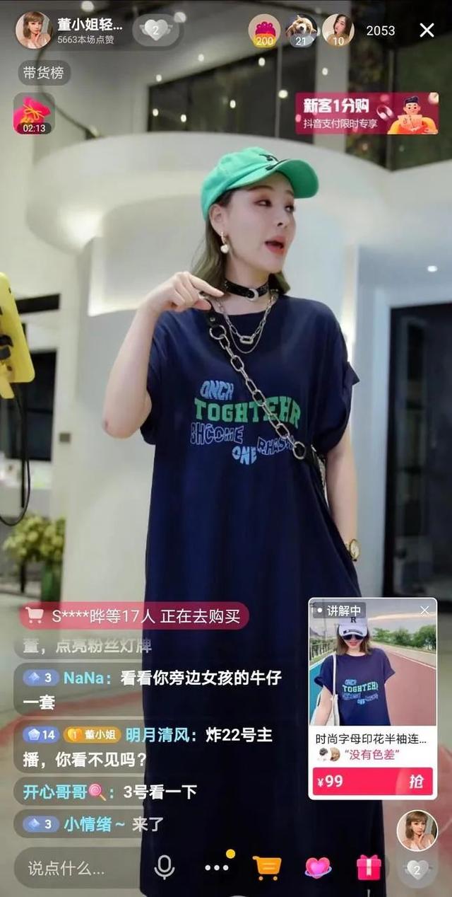 抖音達(dá)人帶貨怎么操作商家，抖音達(dá)人帶貨怎么操作流程？