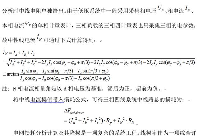 00米長電線,線路損耗有多少（100米電纜損耗多少電流）"