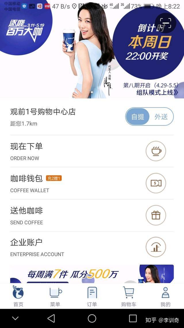 瑞幸咖啡營銷模式分析，瑞幸咖啡營銷渠道案例分析？