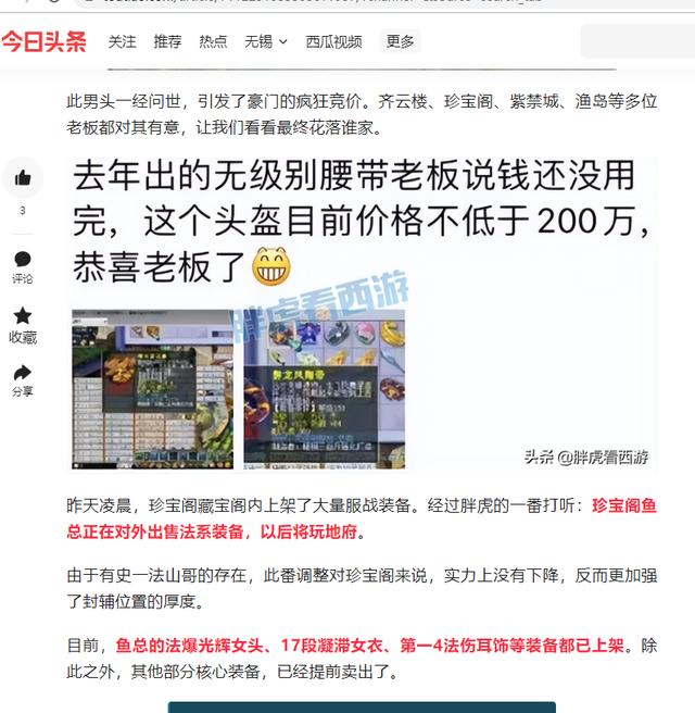 夢幻西游手游怎么賺錢換人民幣（夢幻西游怎么賺人民幣_）