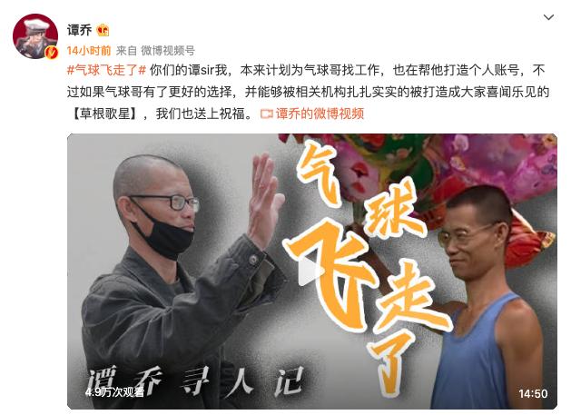 “氣球哥”簽約MCN當網(wǎng)紅，譚sir為何不為他開心？