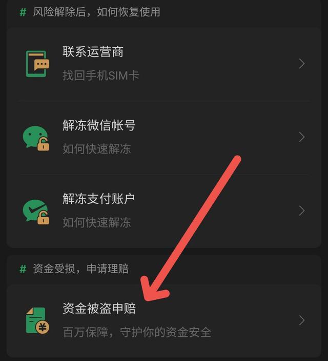 微信怎么退還紅包或轉賬的錢呢（微信怎么退還紅包或轉賬的錢給對方）