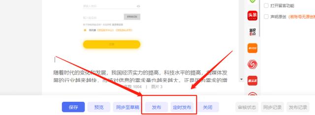 企鵝號(hào)自媒體平臺(tái)注冊(cè)官網(wǎng)（企鵝號(hào)自媒體平臺(tái)手機(jī)注冊(cè)）