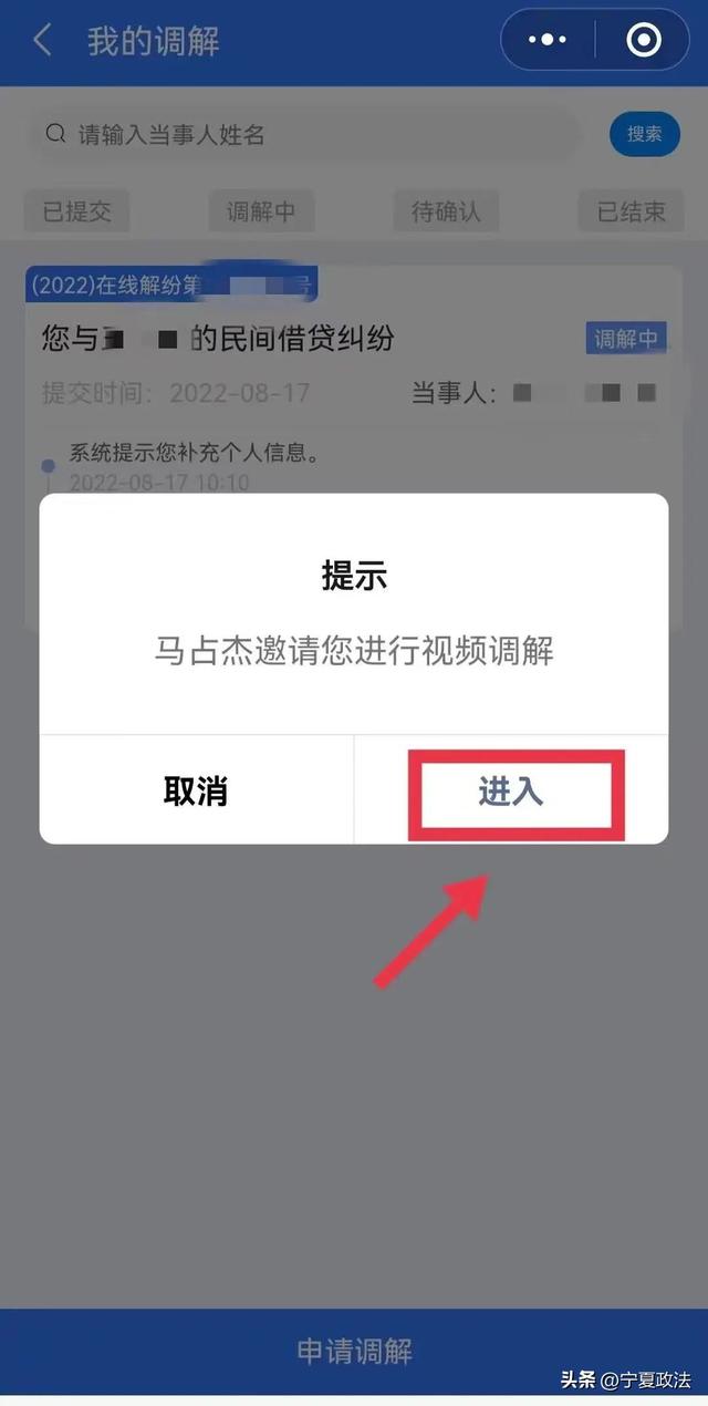 多元調(diào)解小程序下載安裝，多元調(diào)解小程序下載安裝最新版？
