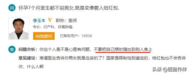 醫(yī)生暗示要紅包說(shuō)什么（醫(yī)生暗示送紅包）