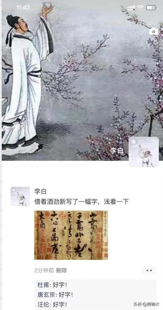 名人朋友圈小劇場(chǎng)怎么玩，名人朋友圈的玩法？