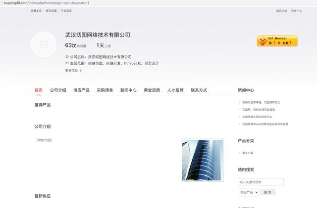 B2B網(wǎng)站推廣2B2B網(wǎng)站推廣網(wǎng)站大全免費推廣（B2B網(wǎng)站推廣）