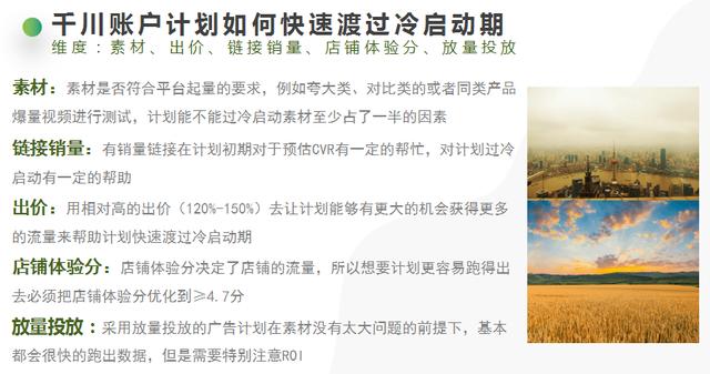 巨量千川是什么意思（稠是什么意思）