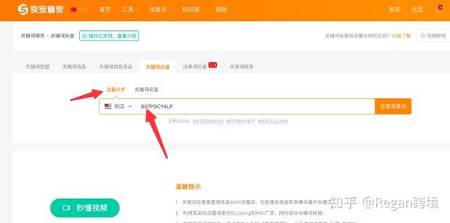 亞馬遜怎么看產(chǎn)品銷量數(shù)據(jù)，如何在亞馬遜看銷量排名？