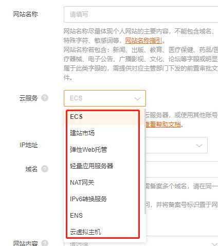 阿里云域名注冊(cè)入口官網(wǎng)（阿里云域名注冊(cè)入口官方網(wǎng)站）