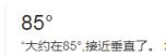 南回歸線為什么是23.5度（南北回歸線是23.5還是23.26）
