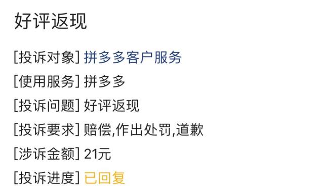 拼多多返現(xiàn)為什么要輸入身份證號碼是真的嗎，拼多多返現(xiàn)都得填身份證嗎？