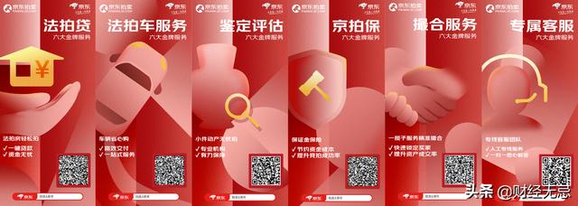 京東拍賣(mài)平臺(tái)（京東拍賣(mài)平臺(tái)app）