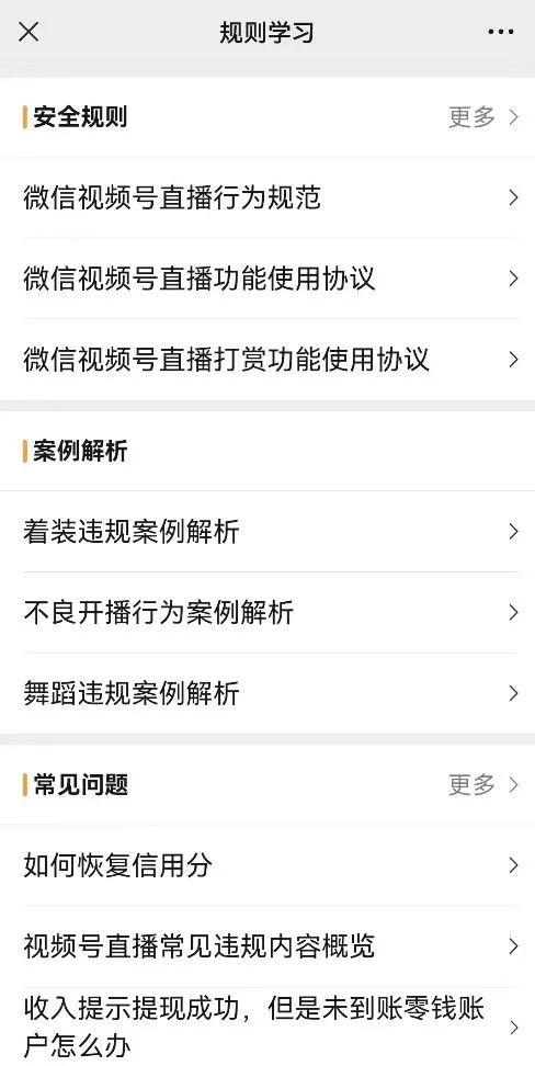 微信視頻號怎么不讓部分人看我發(fā)的視頻呢（微信視頻號發(fā)的視頻怎么不讓別人看）