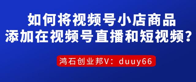 抖音如何在短視頻加商品鏈接賺錢，抖音視頻怎樣加商品鏈接？