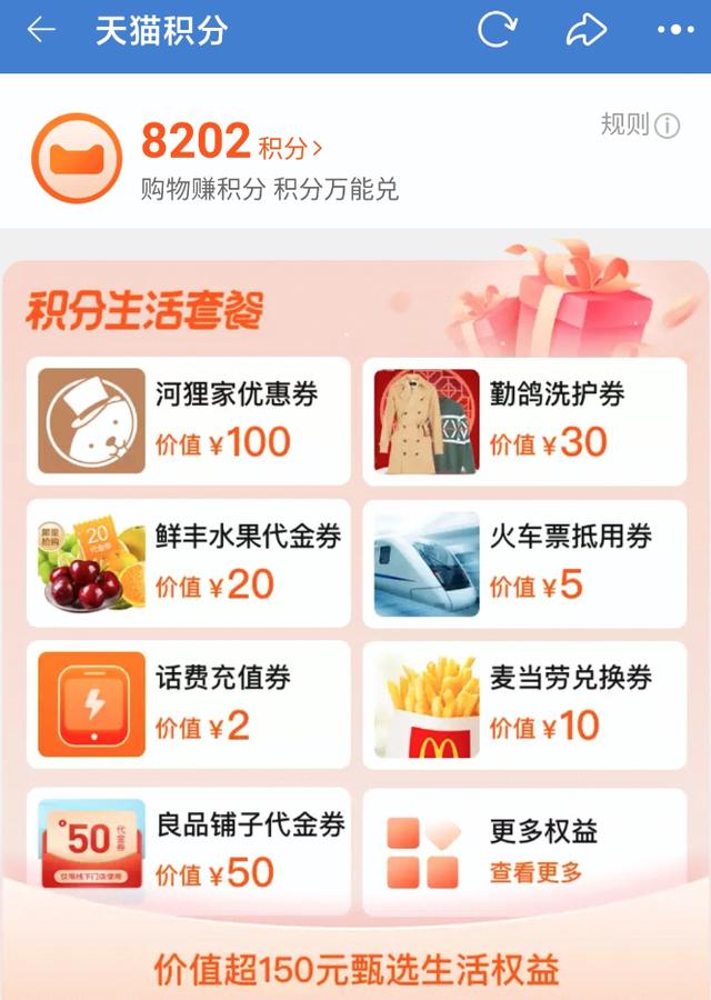 淘寶積分怎么兌換愛奇藝會員，淘寶積分怎么兌換愛奇藝會員怎么登陸？